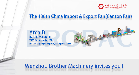 The 136th China Import & Export Fair(Canton Fair)